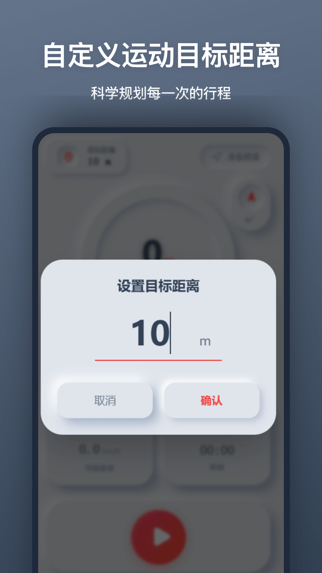 精彩截图-距离仪2026官方新版