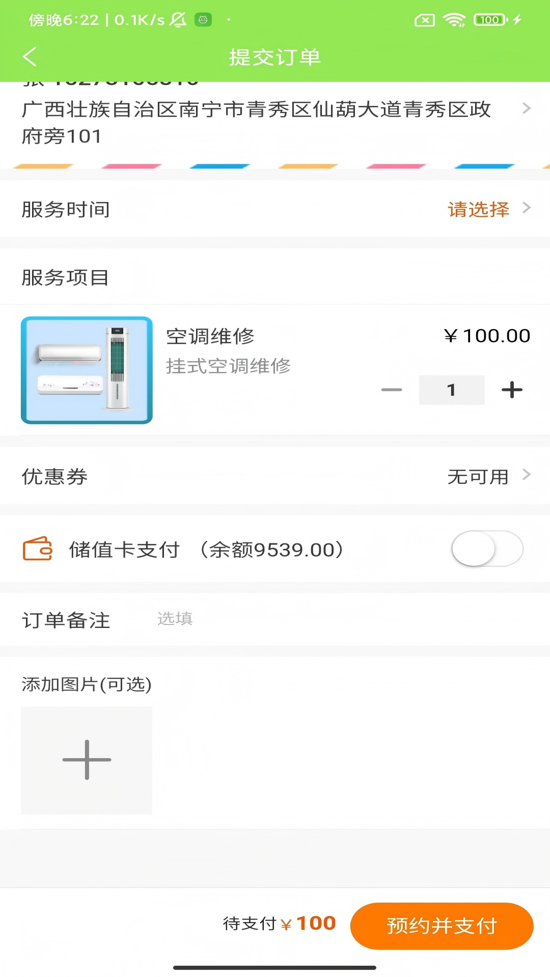 精彩截图-万事通到家2026官方新版