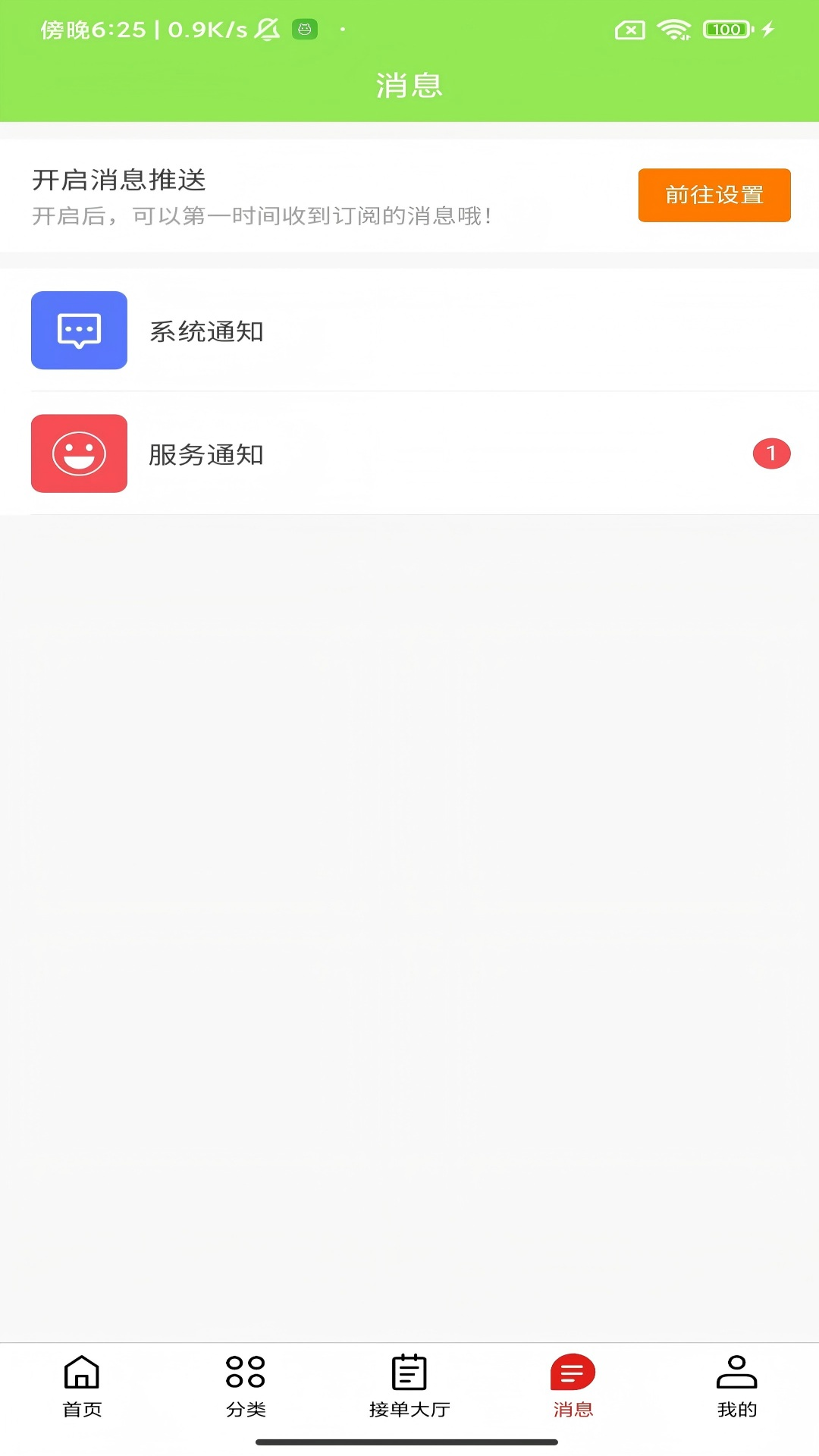 精彩截图-万事通到家2026官方新版