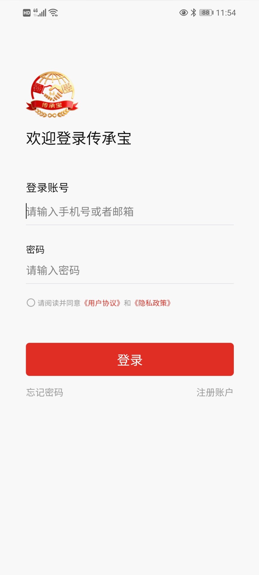 精彩截图-传承宝2026官方新版