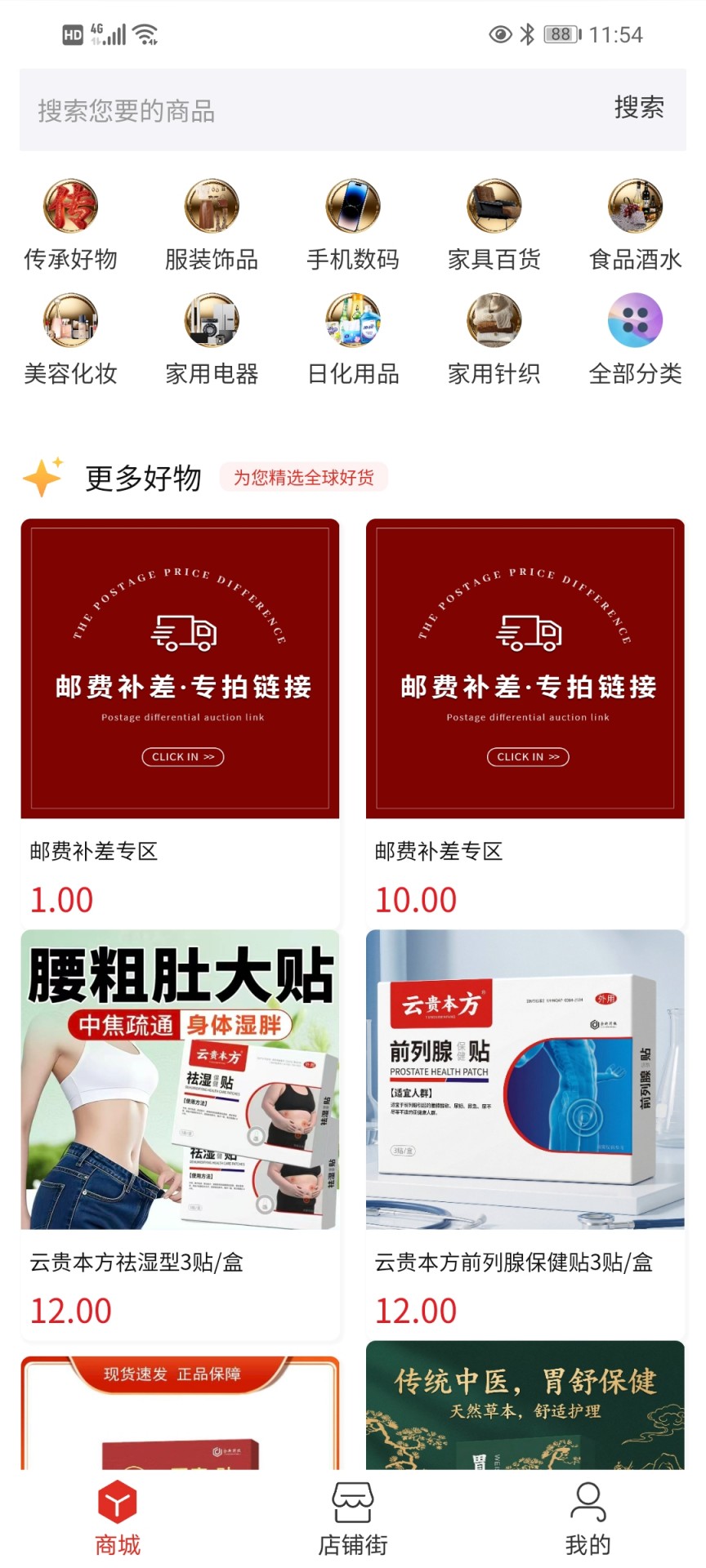 精彩截图-传承宝2026官方新版