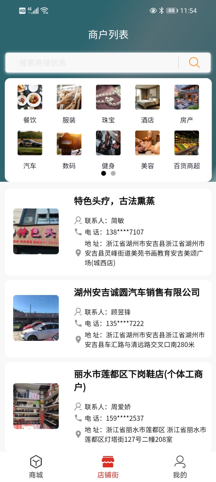 精彩截图-传承宝2026官方新版