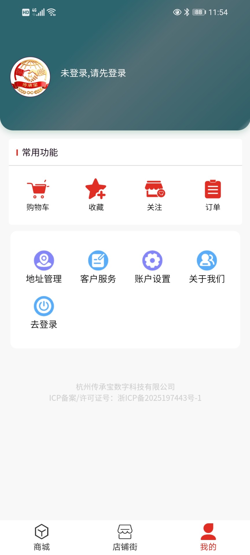 精彩截图-传承宝2026官方新版