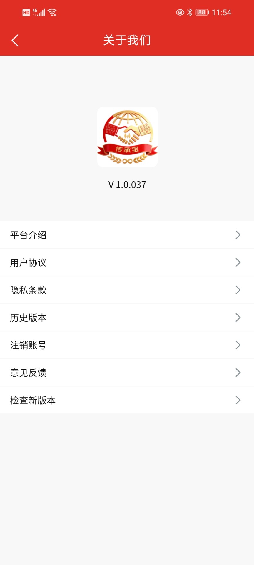 精彩截图-传承宝2026官方新版