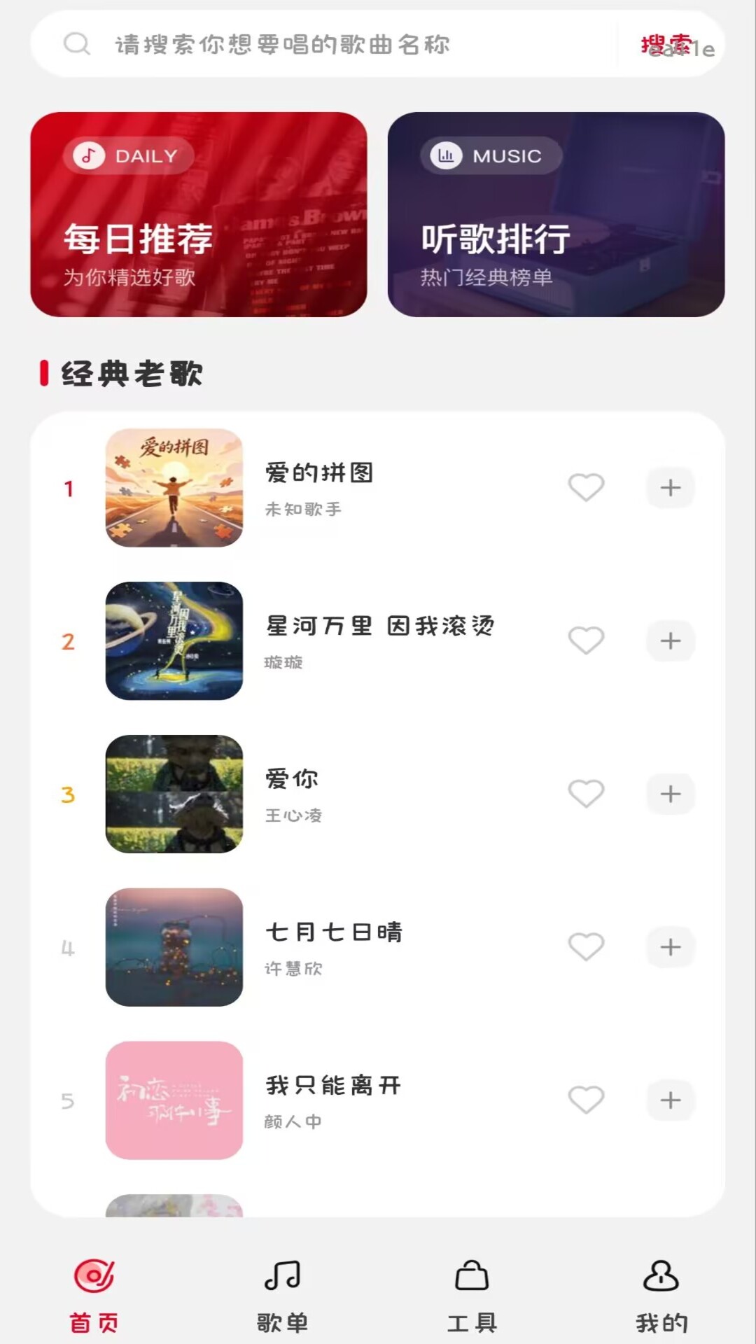精彩截图-经典歌曲免费播放2026官方新版