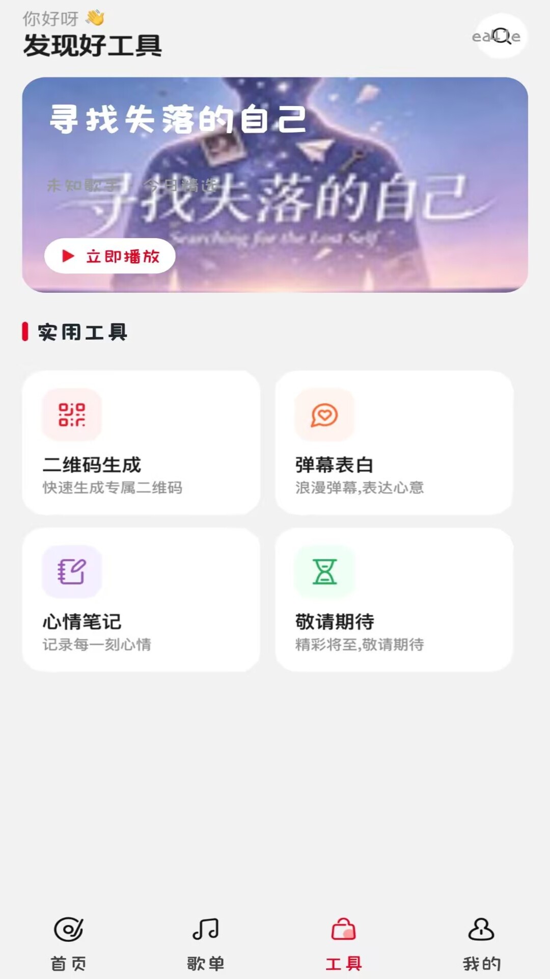 精彩截图-经典歌曲免费播放2026官方新版