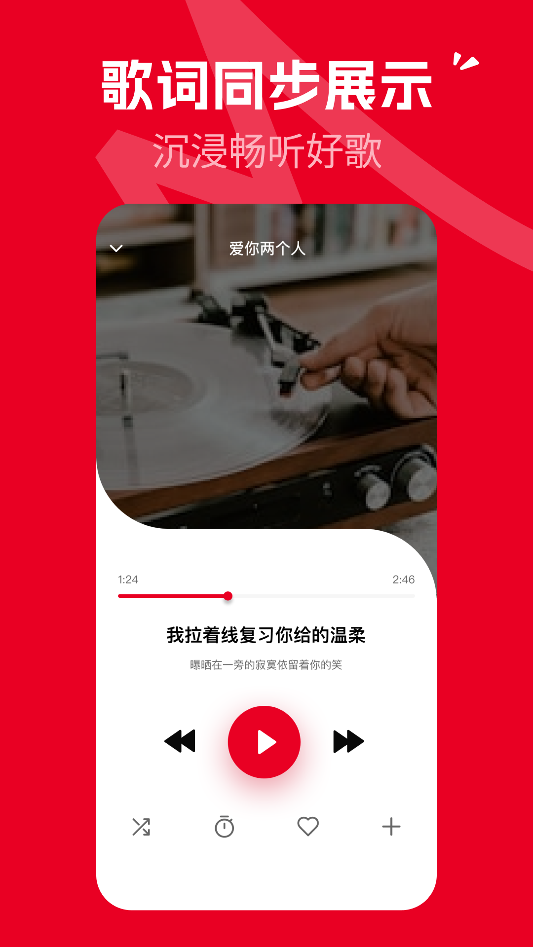 精彩截图-经典歌曲免费播放2026官方新版