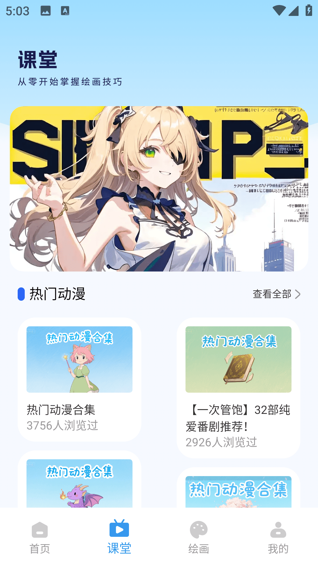 精彩截图-漫蛙乐园2026官方新版