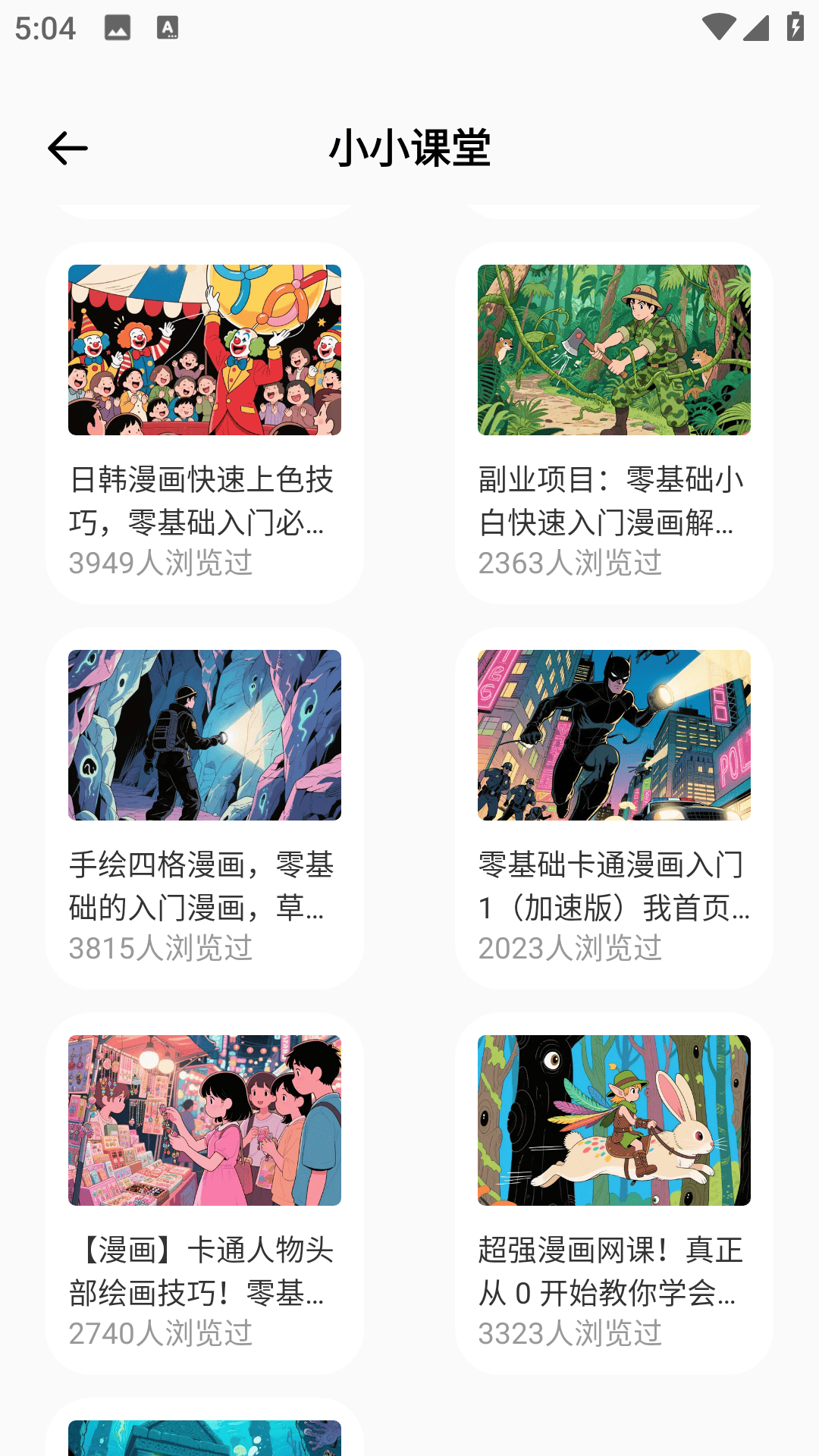 精彩截图-漫蛙乐园2026官方新版