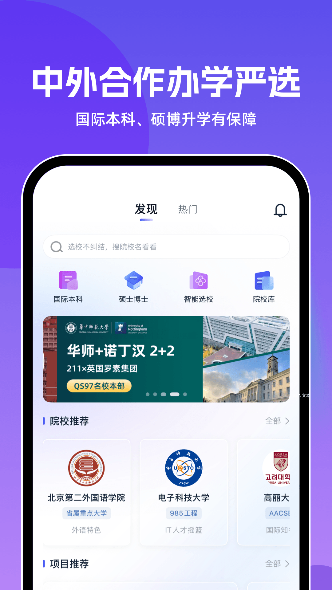 精彩截图-前程留学2026官方新版