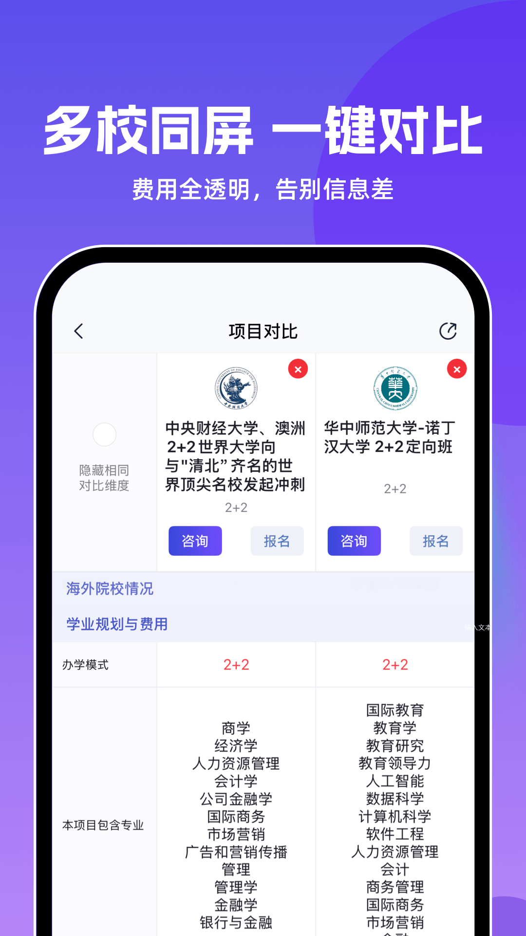 精彩截图-前程留学2026官方新版