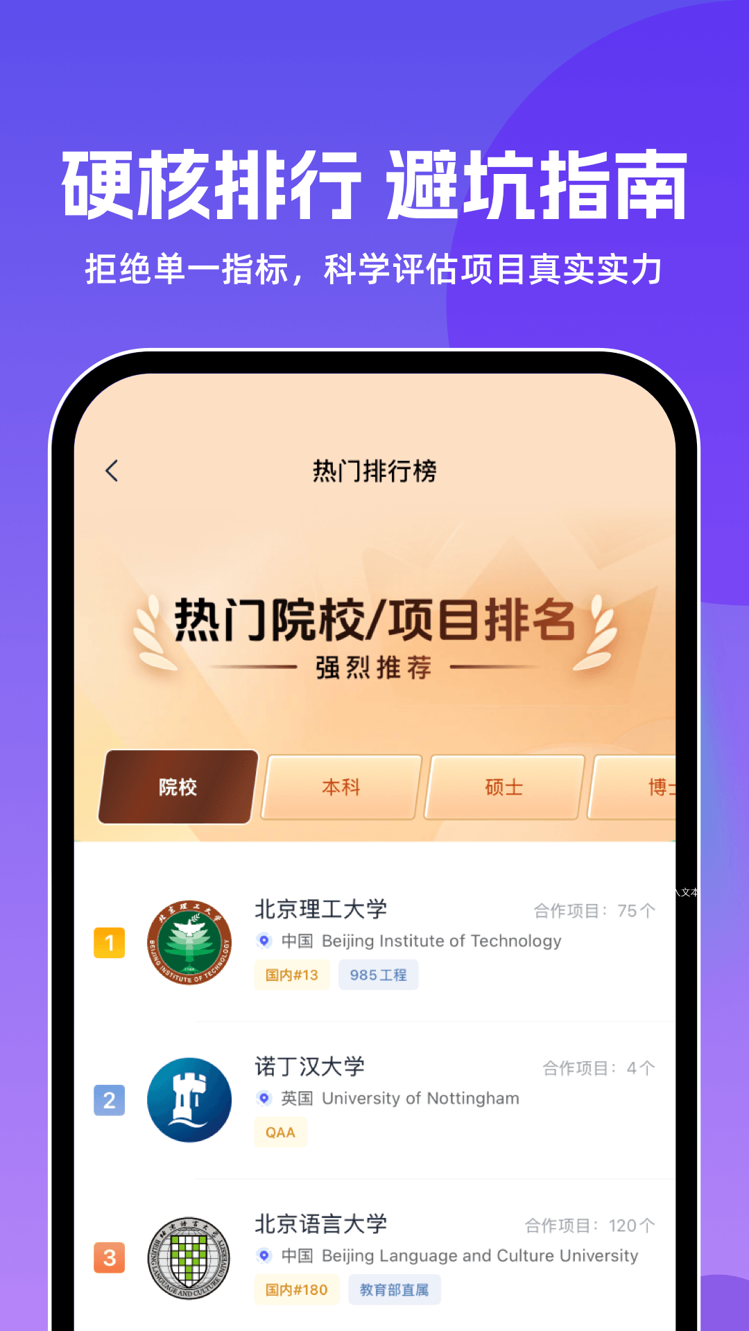 精彩截图-前程留学2026官方新版