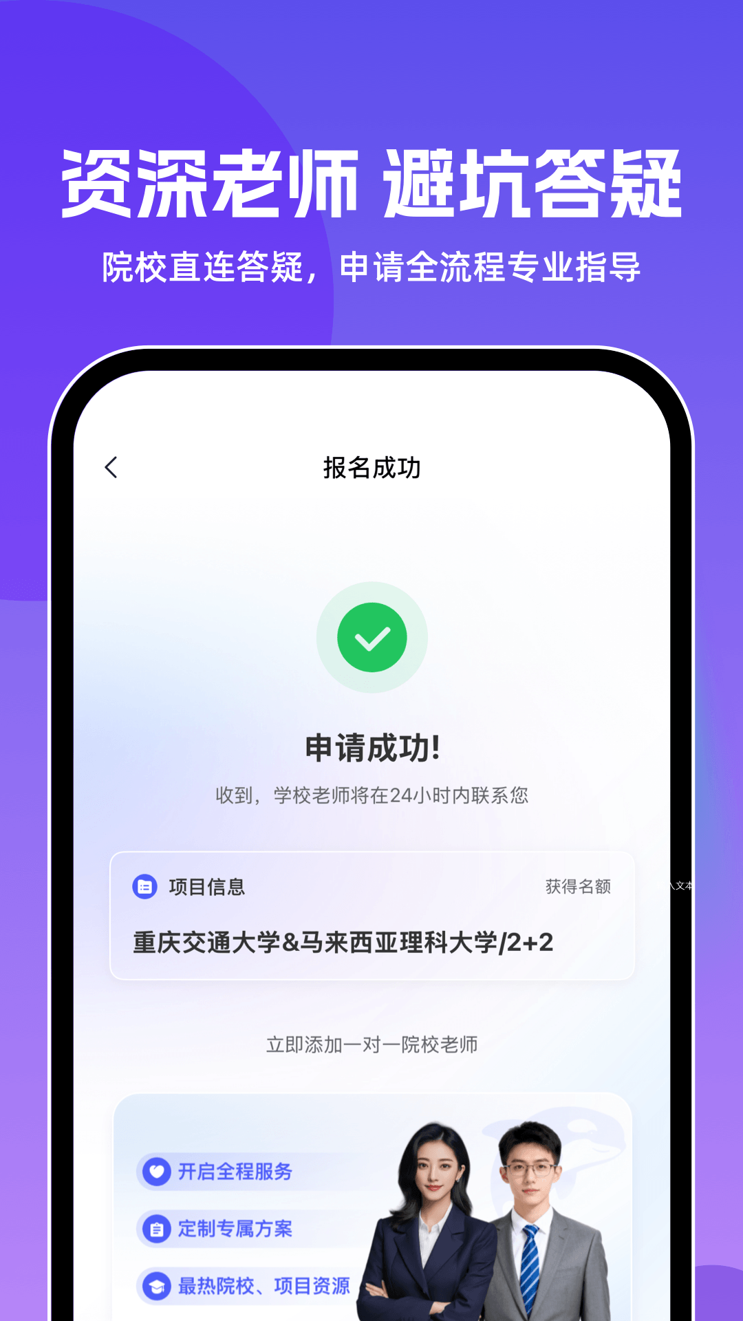 精彩截图-前程留学2026官方新版