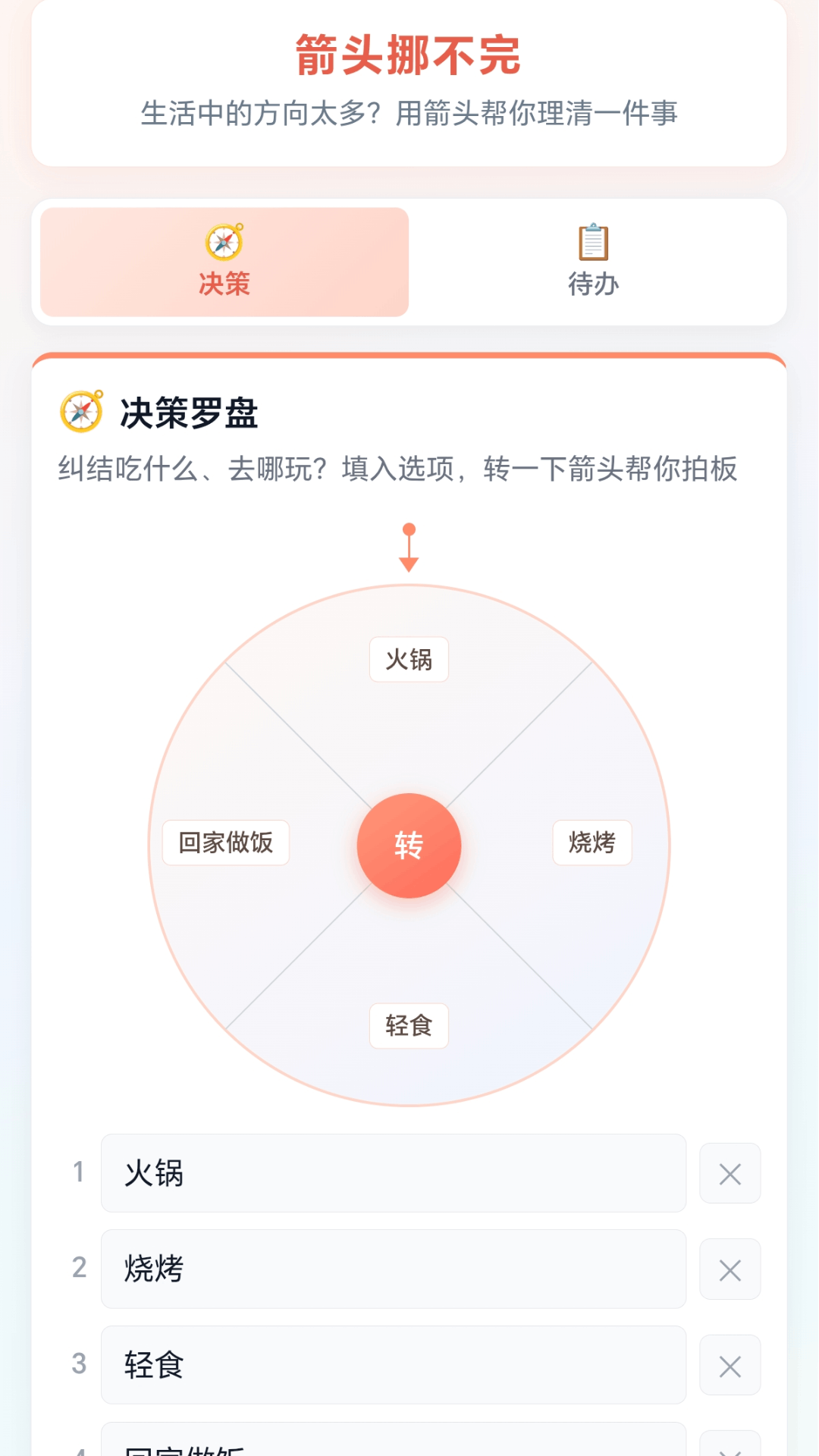 精彩截图-箭头挪不完2026官方新版