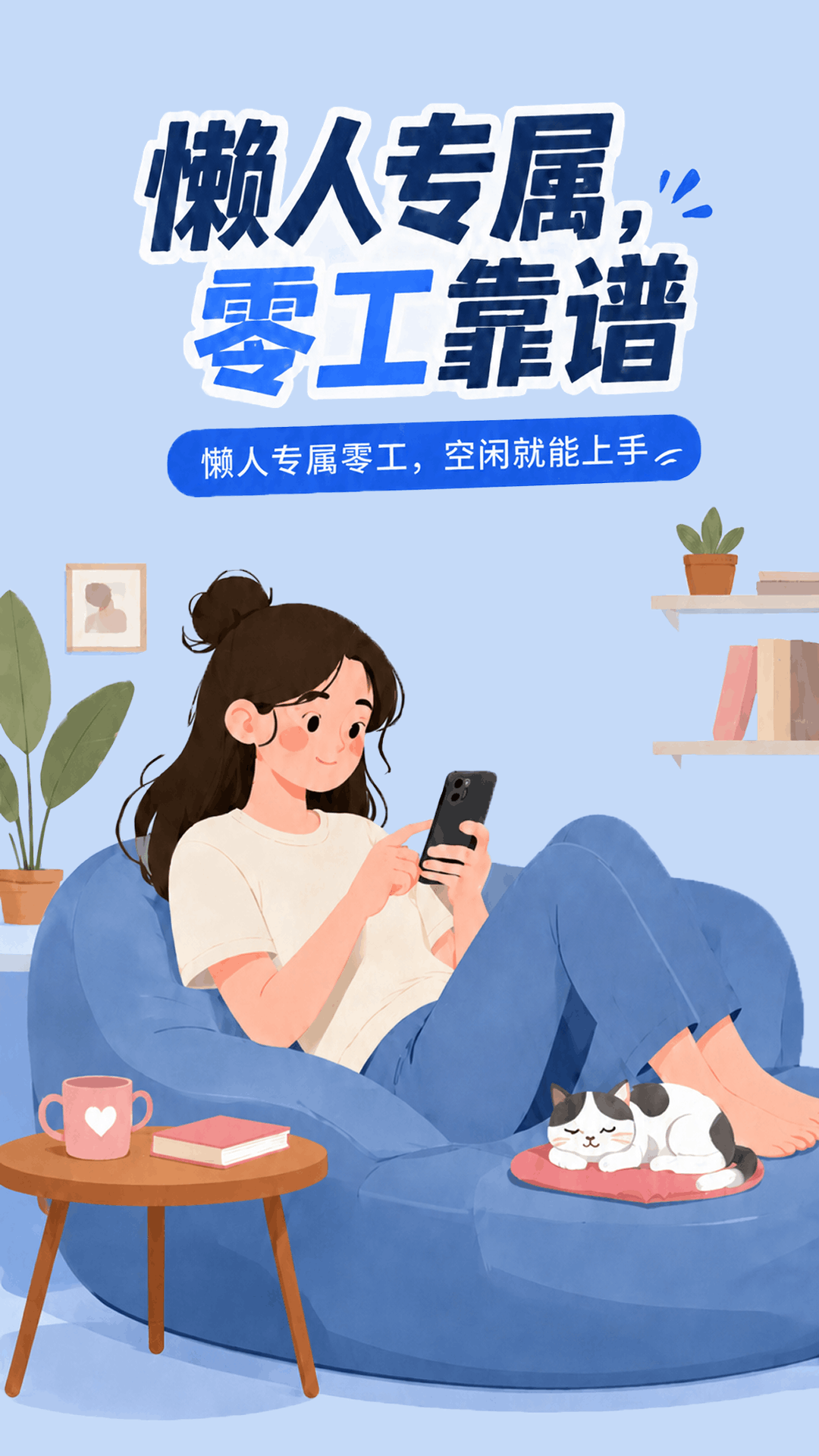 精彩截图-懒人零工2026官方新版