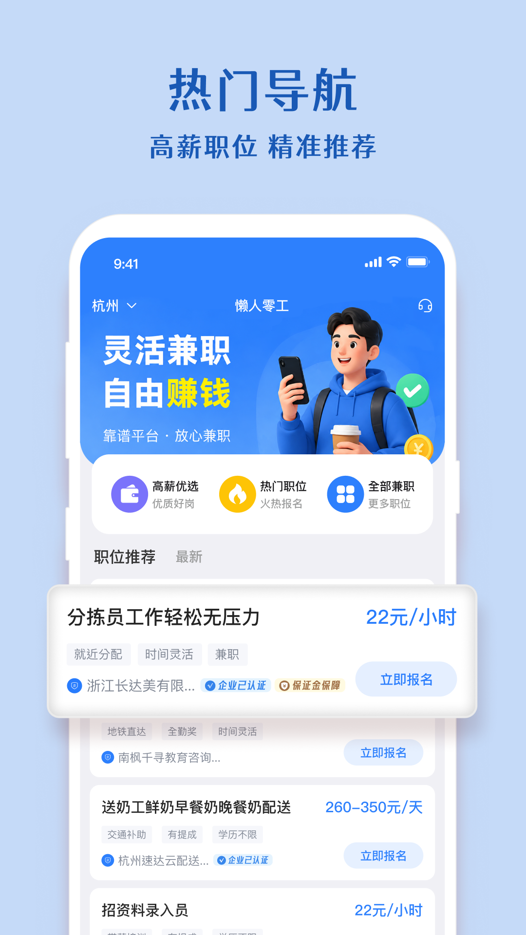 精彩截图-懒人零工2026官方新版