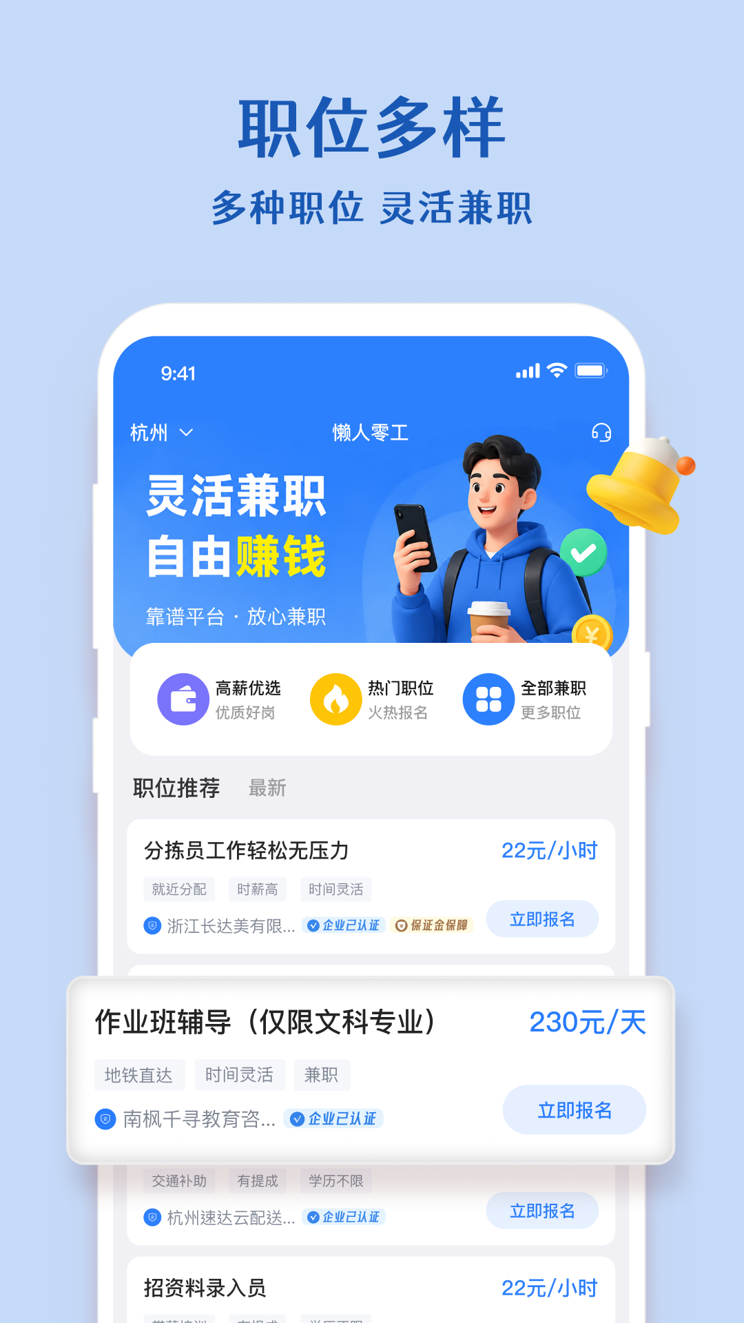 精彩截图-懒人零工2026官方新版