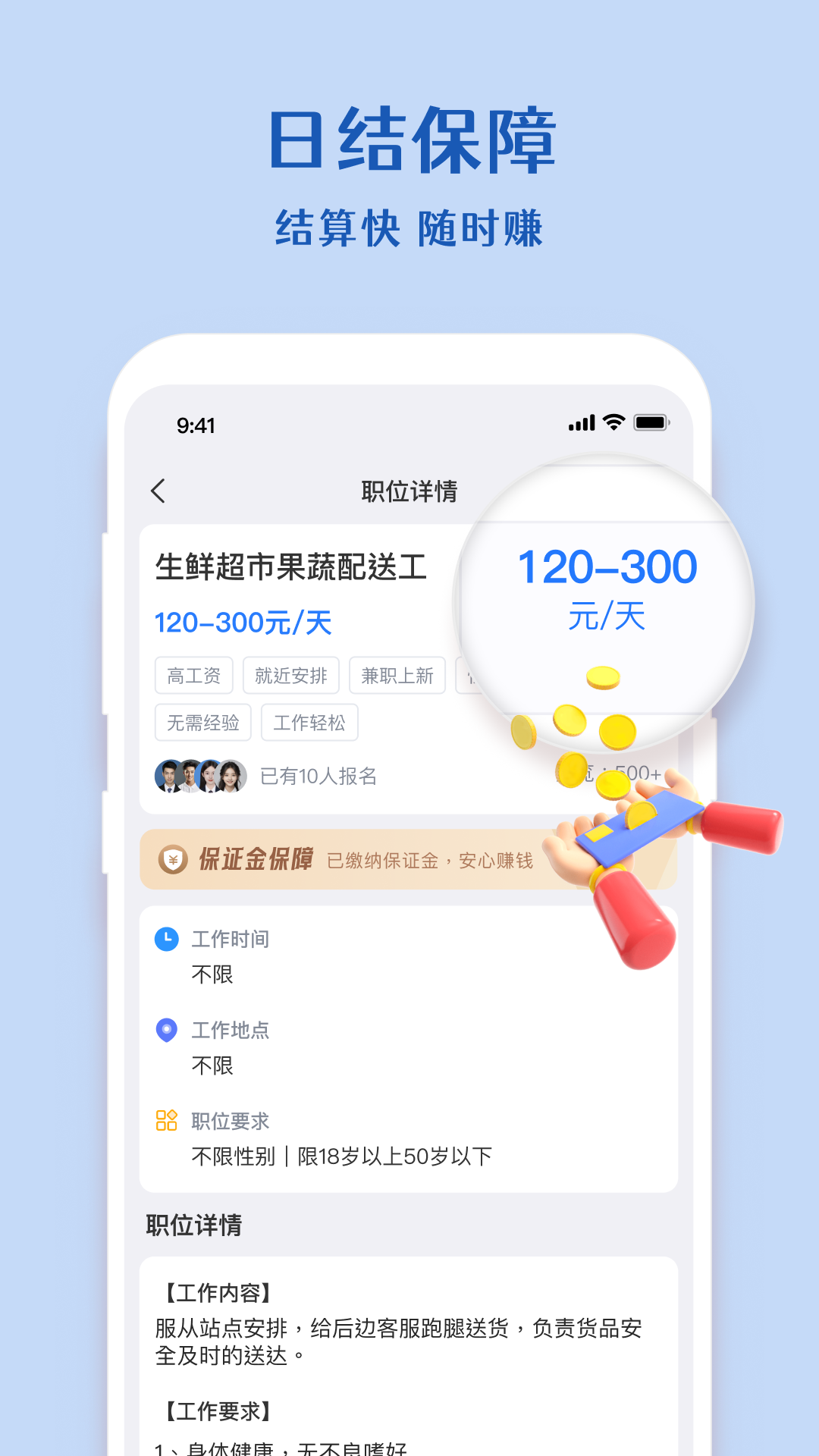 精彩截图-懒人零工2026官方新版