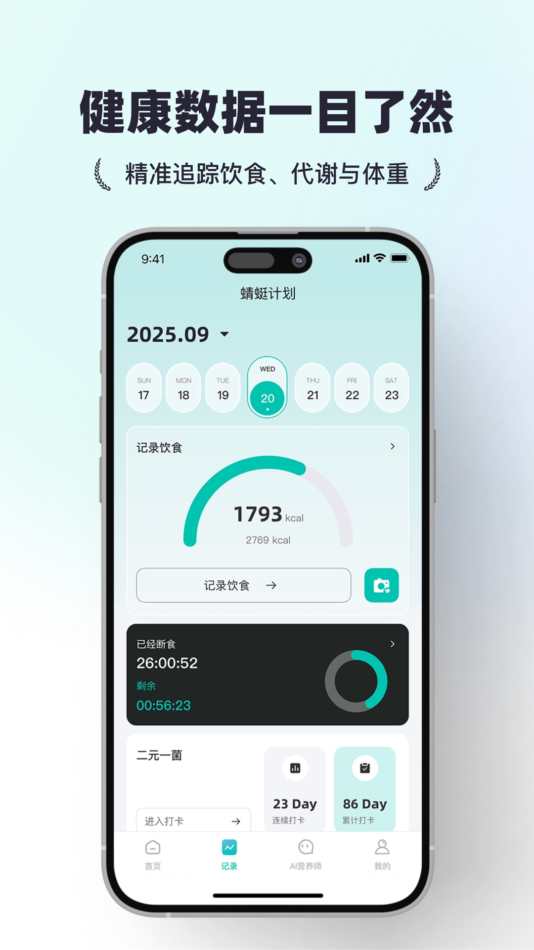 精彩截图-蜻蜓计划2026官方新版