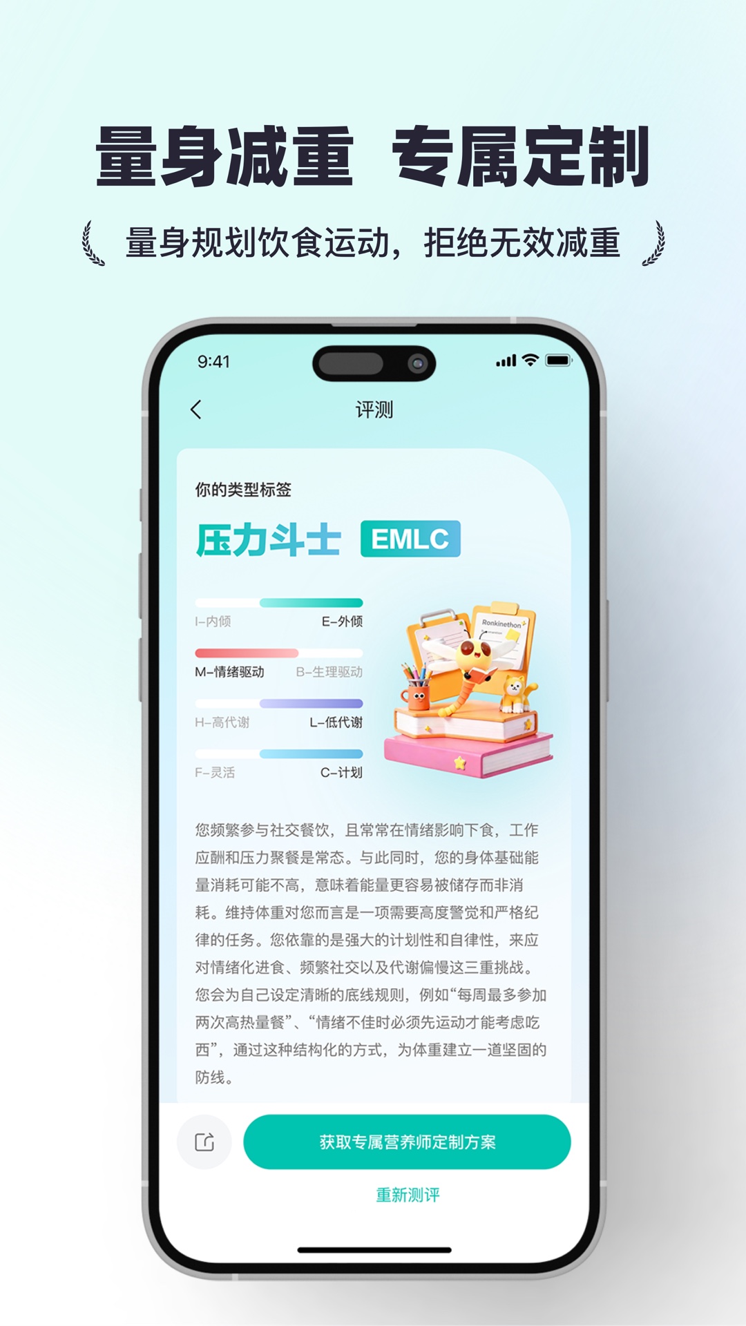 精彩截图-蜻蜓计划2026官方新版