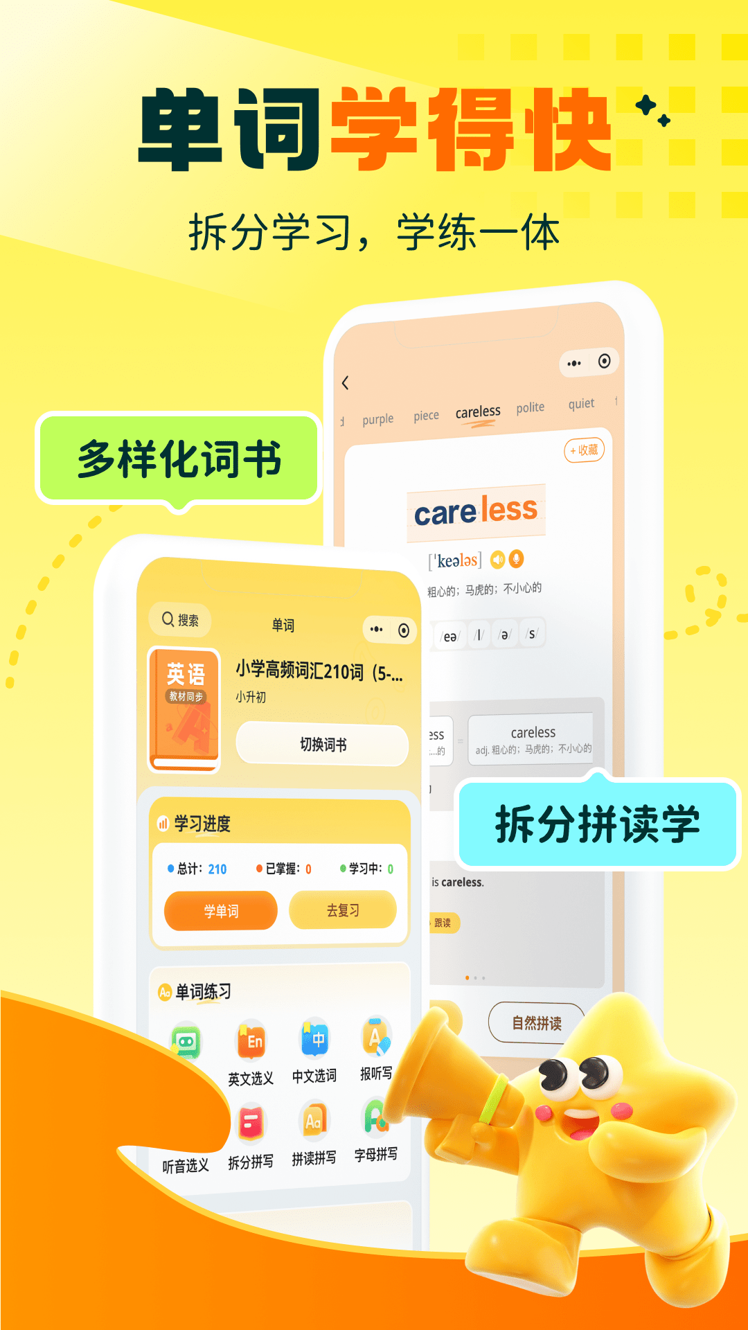 精彩截图-秒懂对话2026官方新版