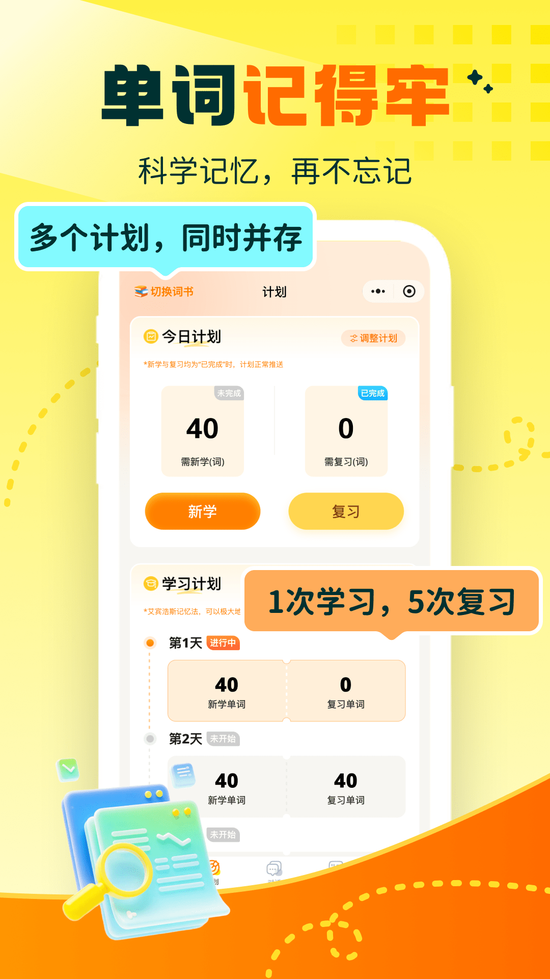 精彩截图-秒懂对话2026官方新版