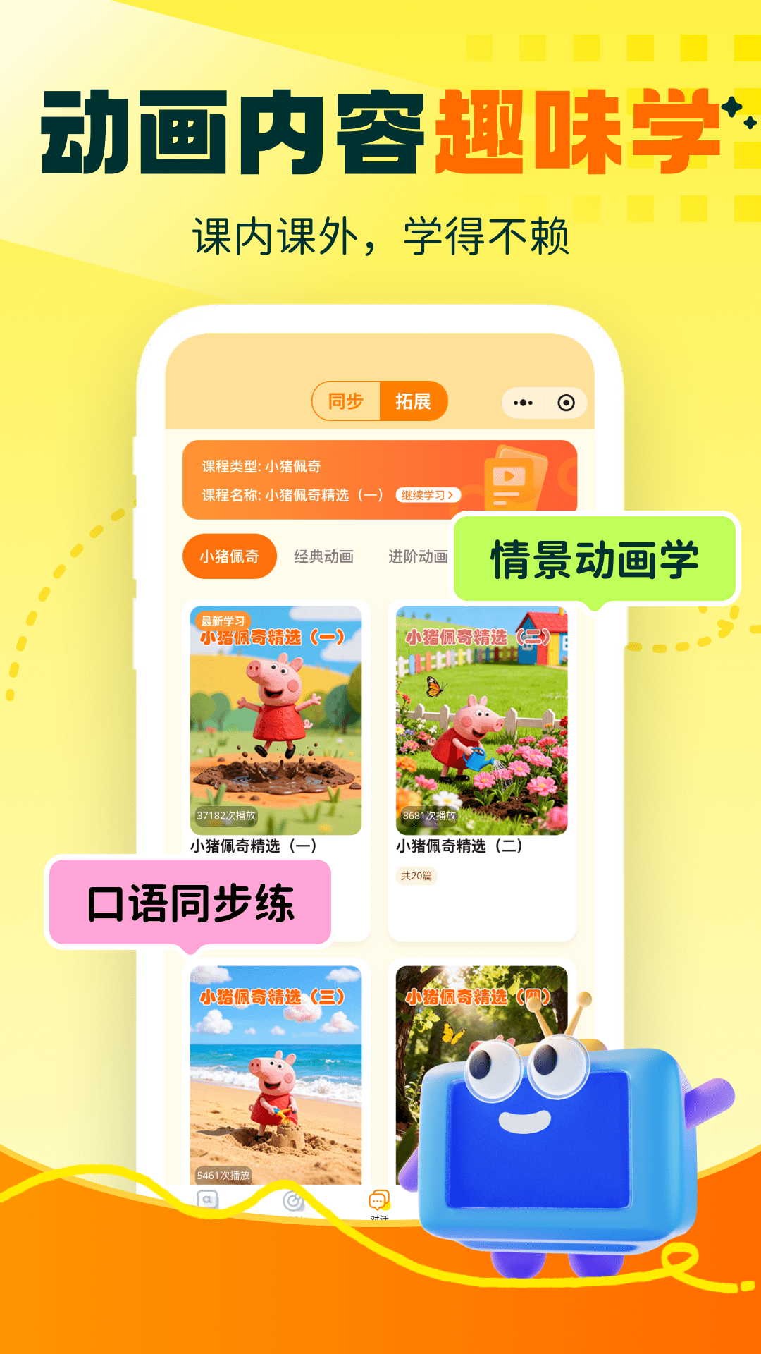 精彩截图-秒懂对话2026官方新版