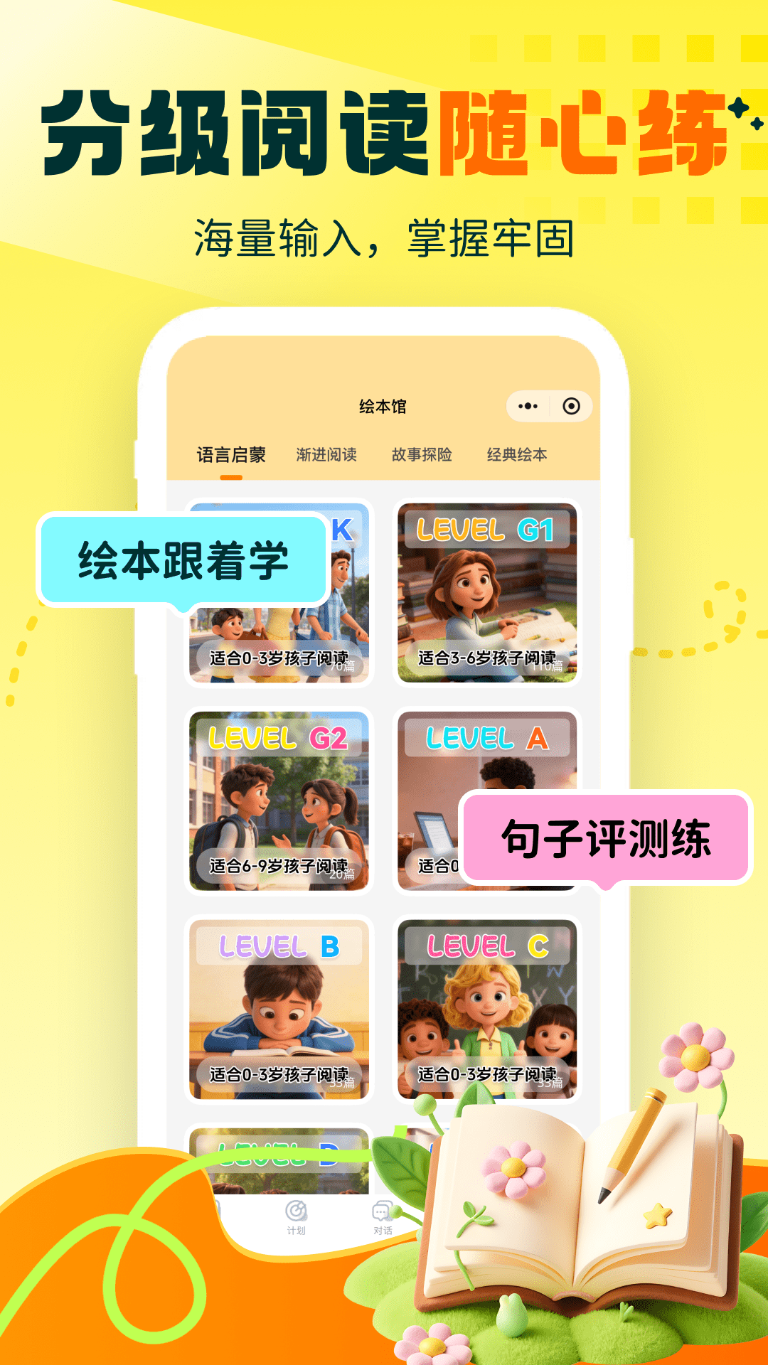 精彩截图-秒懂对话2026官方新版