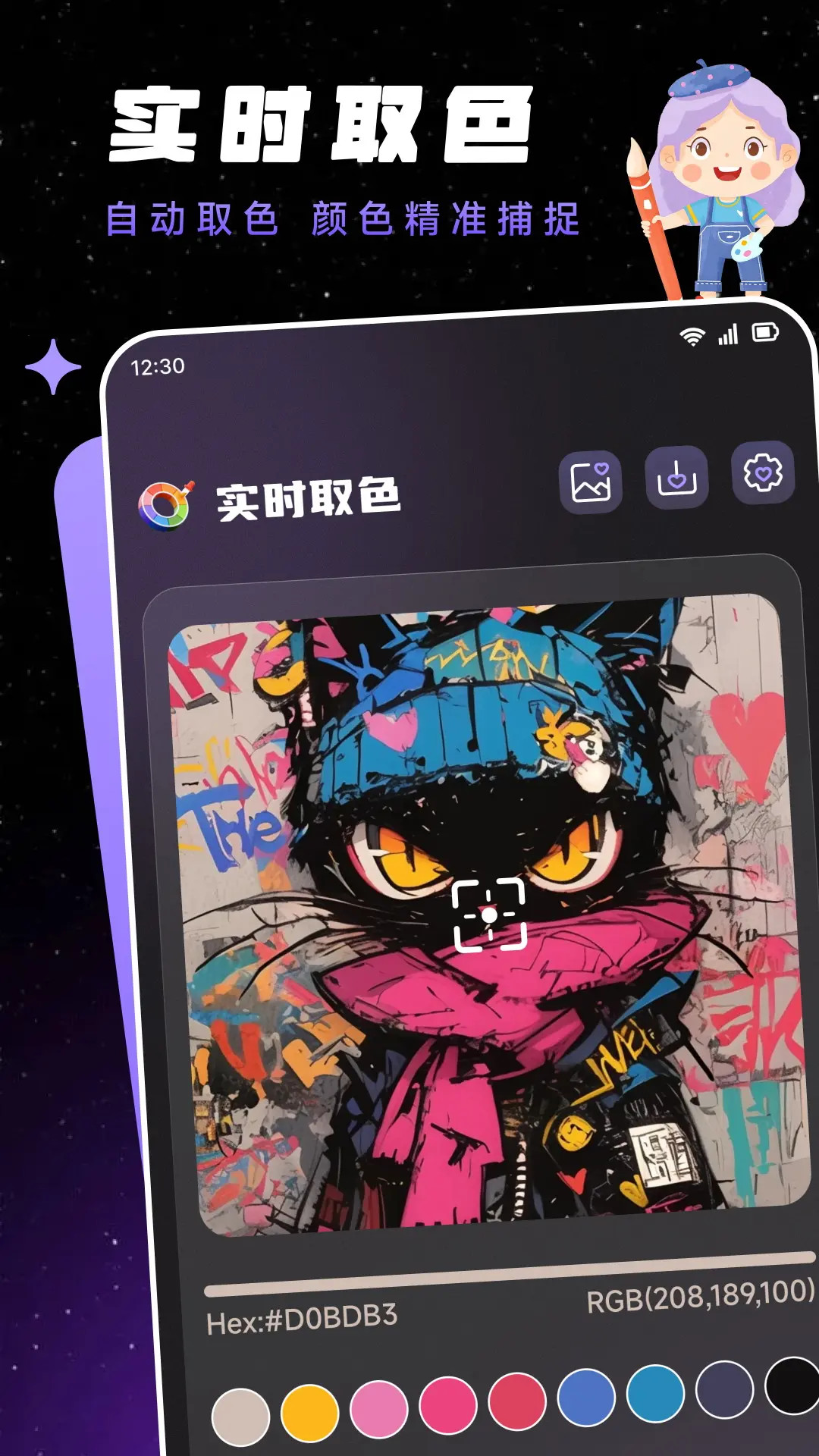 精彩截图-PhotoColol色调2026官方新版