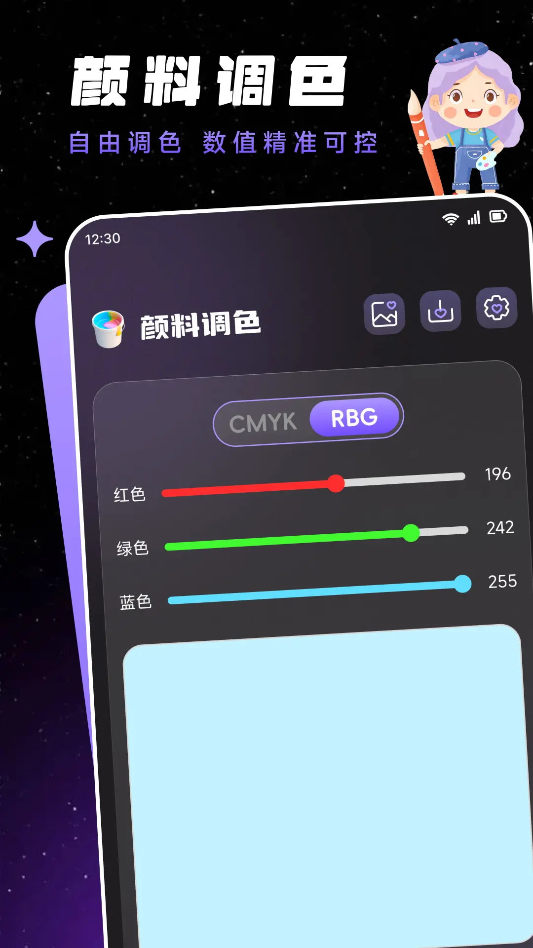 精彩截图-PhotoColol色调2026官方新版