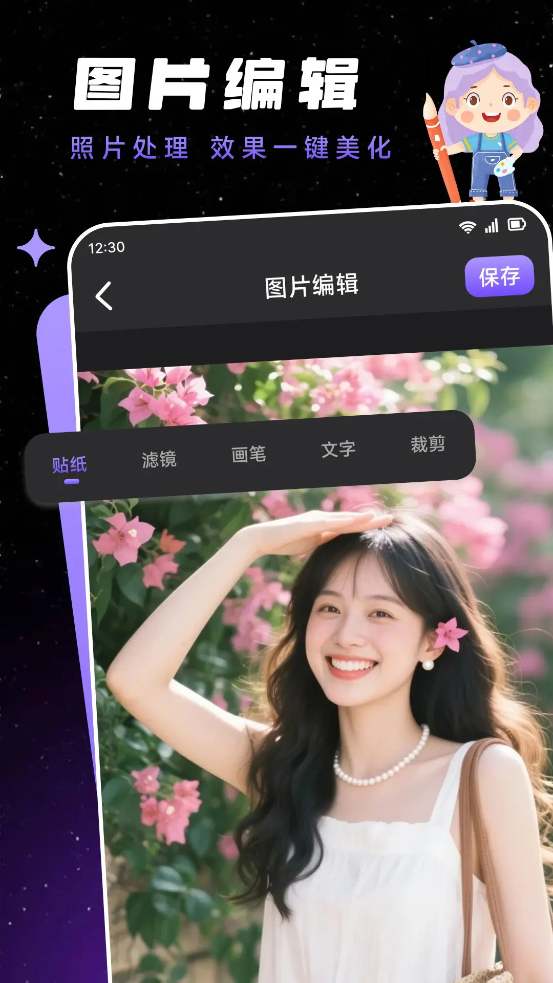 精彩截图-PhotoColol色调2026官方新版