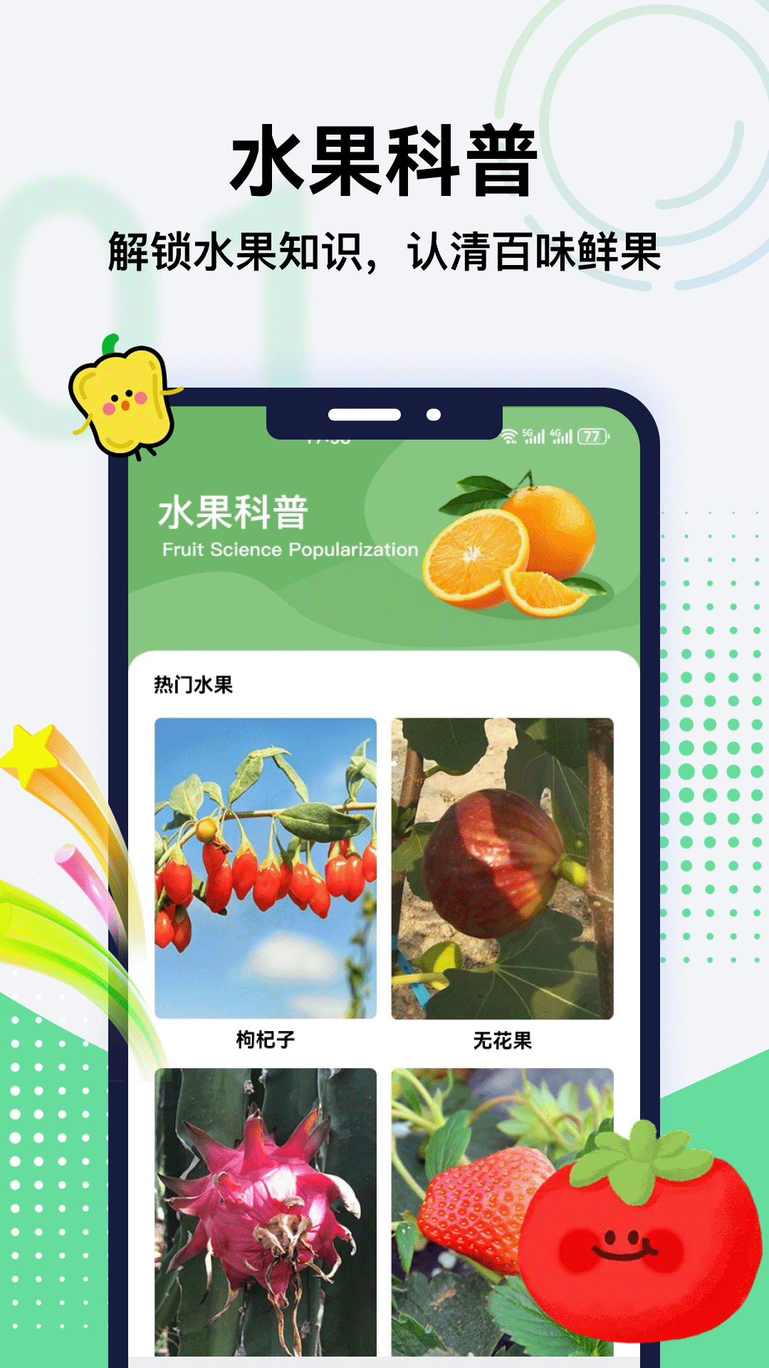 精彩截图-橘多多哆2026官方新版