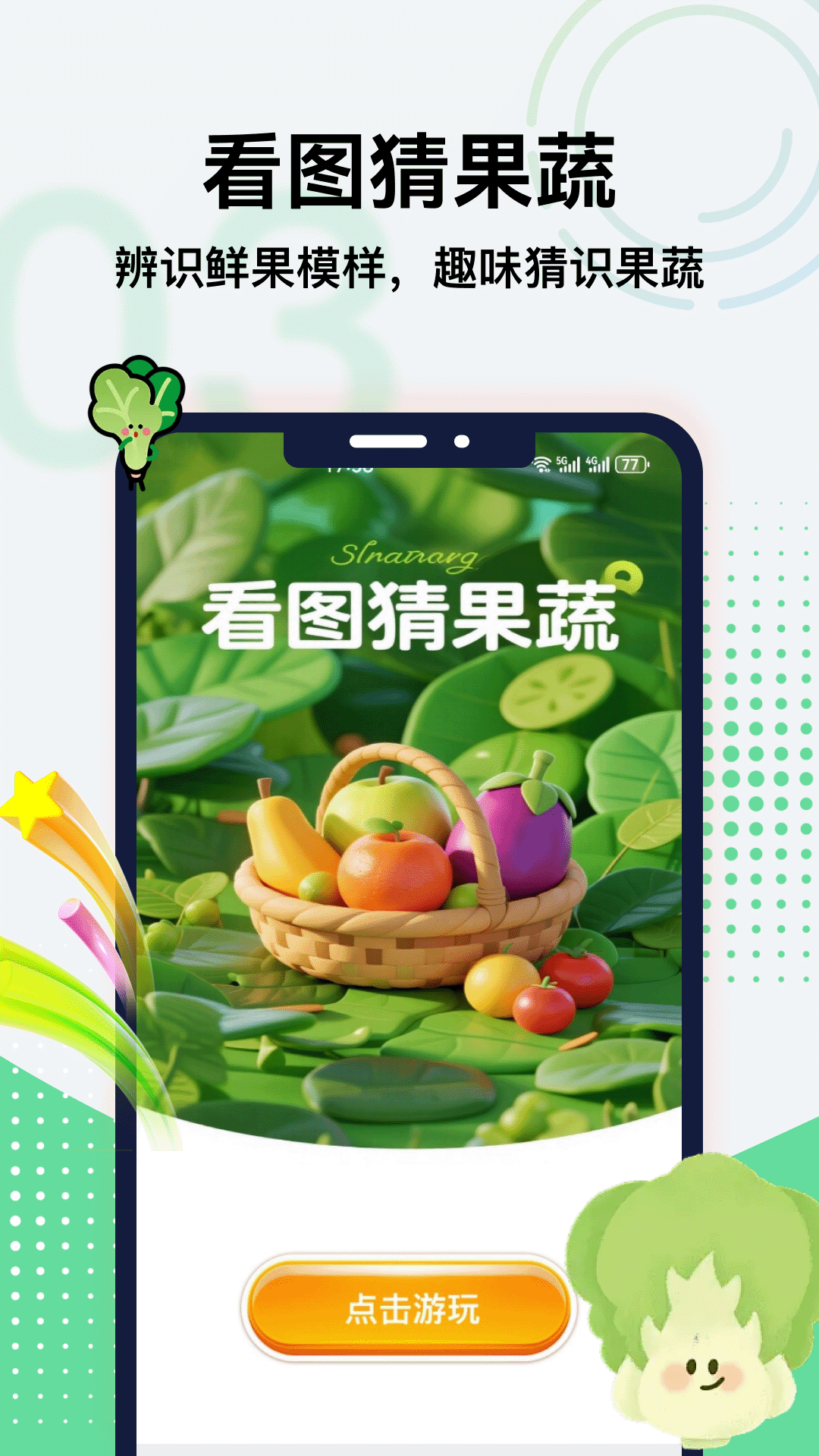 精彩截图-橘多多哆2026官方新版