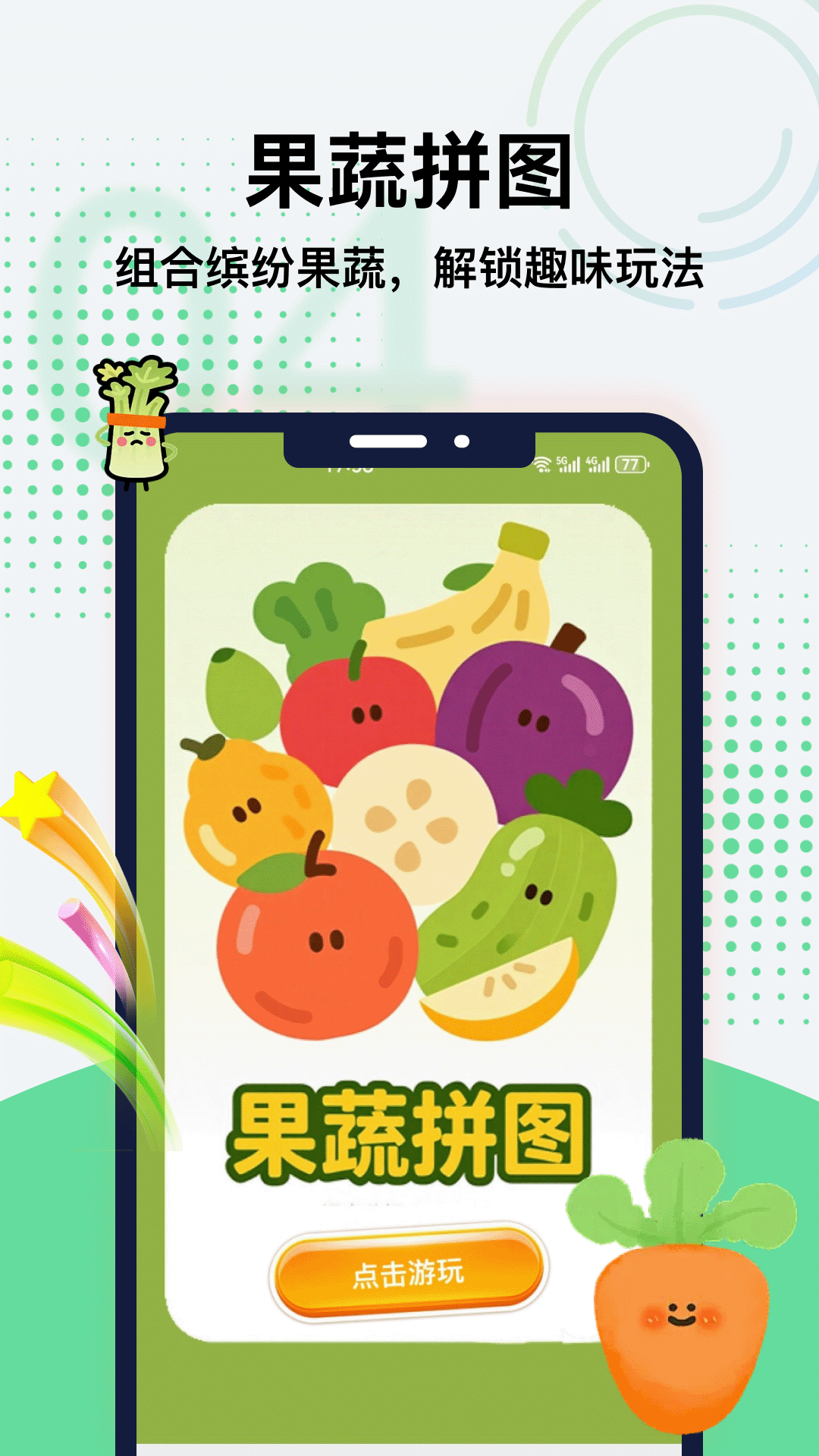 精彩截图-橘多多哆2026官方新版