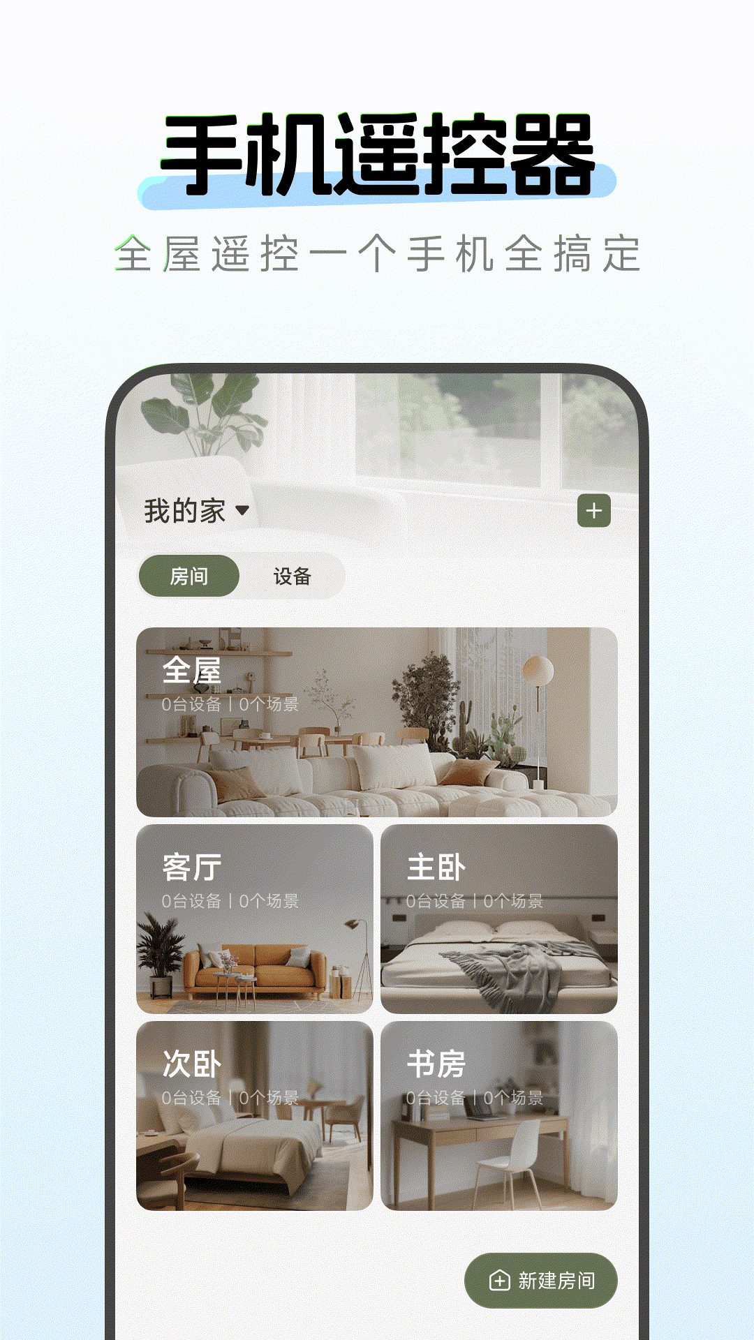 精彩截图-万能手机空调遥控器秒连2026官方新版