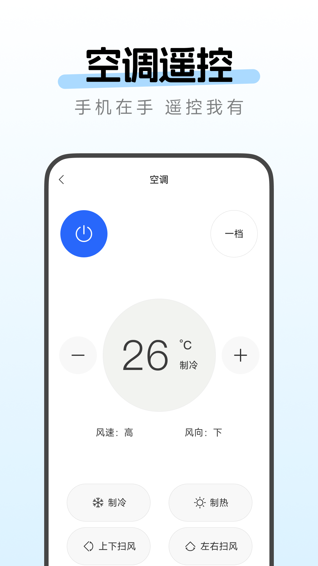 精彩截图-万能手机空调遥控器秒连2026官方新版