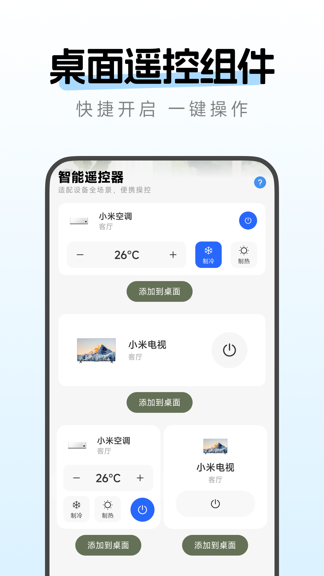 精彩截图-万能手机空调遥控器秒连2026官方新版