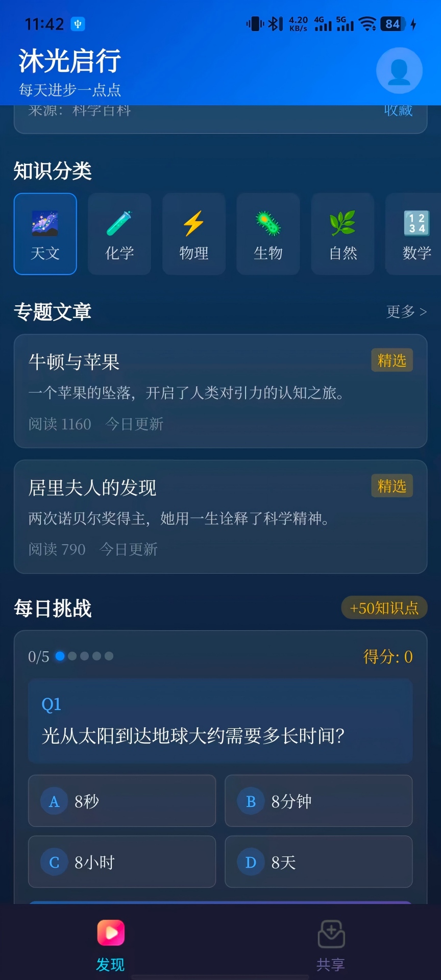 精彩截图-沐光启行2026官方新版