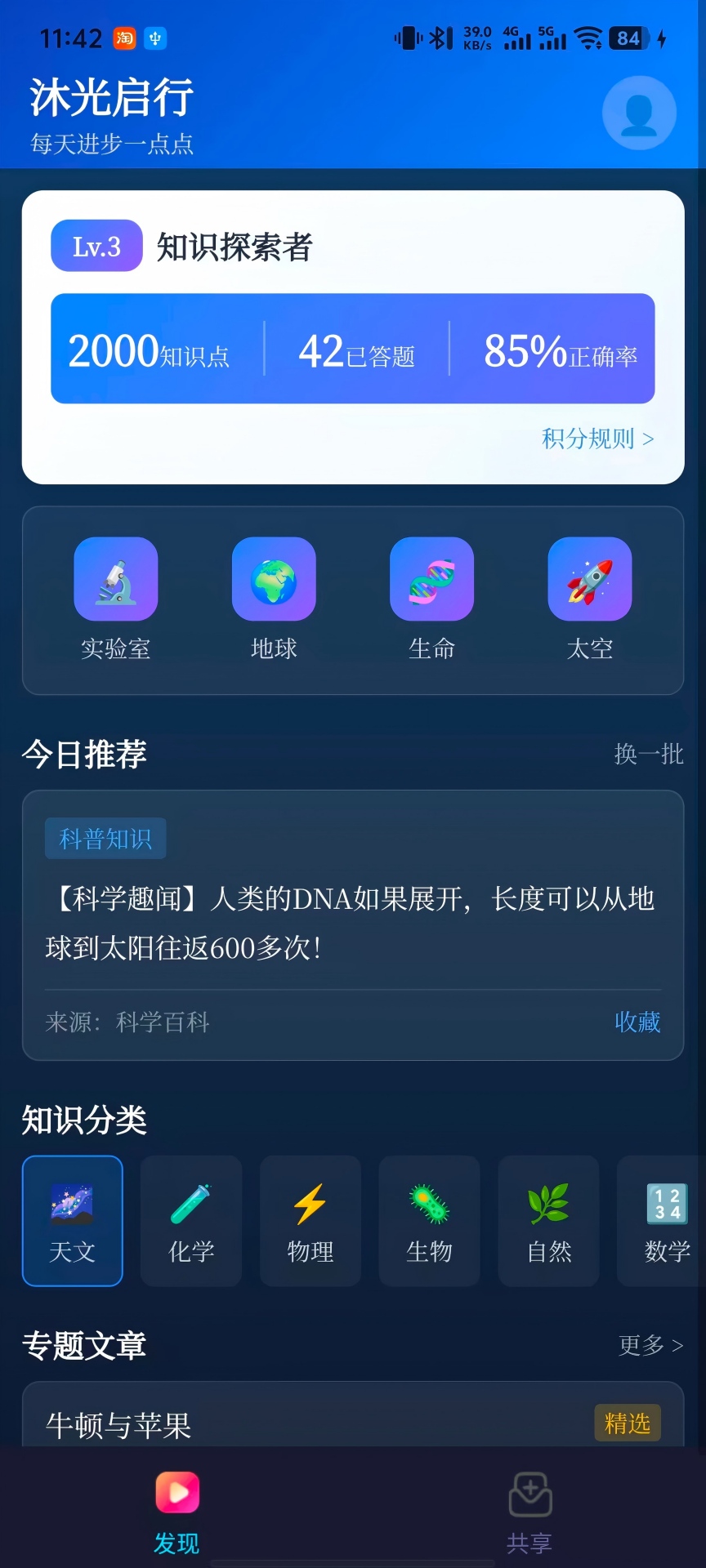 精彩截图-沐光启行2026官方新版