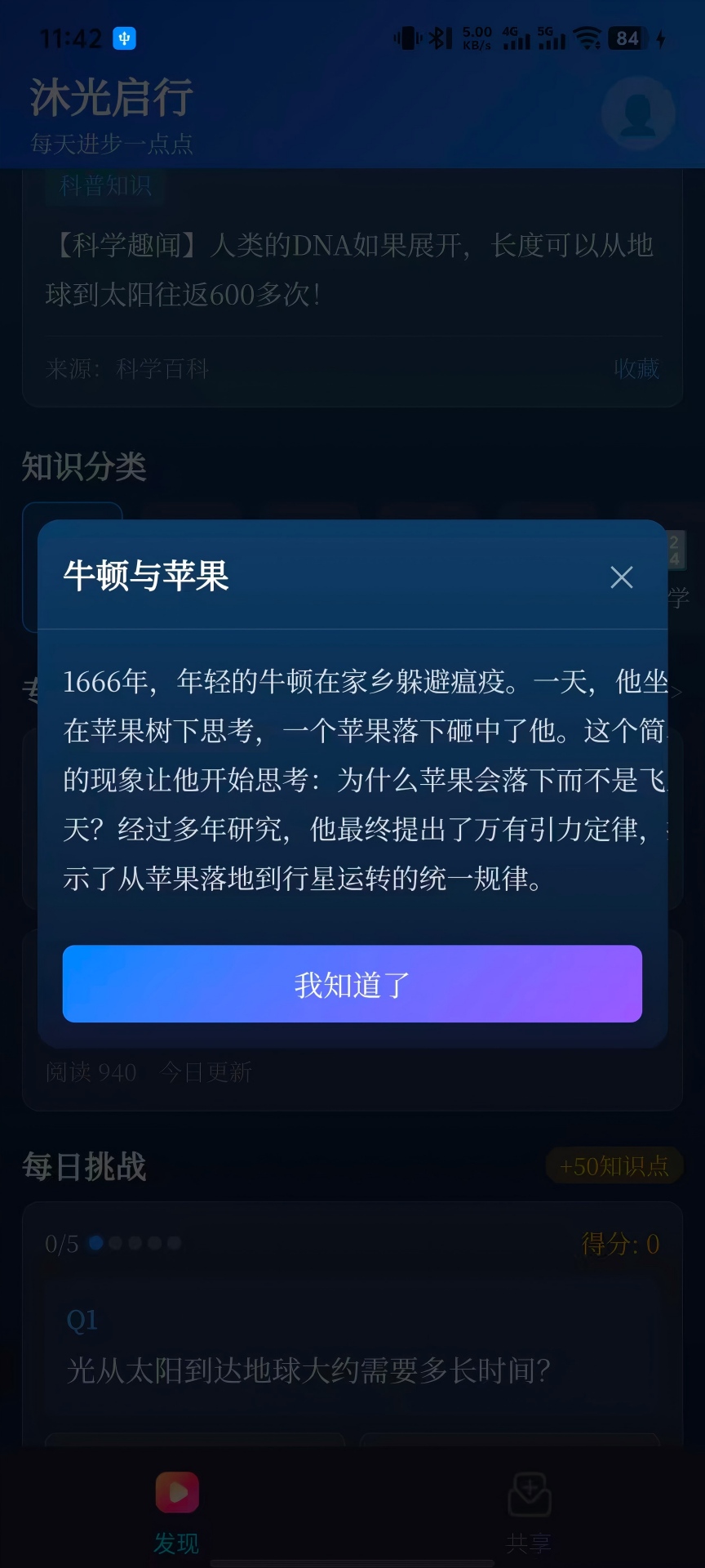 精彩截图-沐光启行2026官方新版