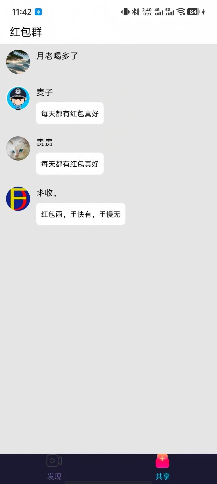 精彩截图-沐光启行2026官方新版