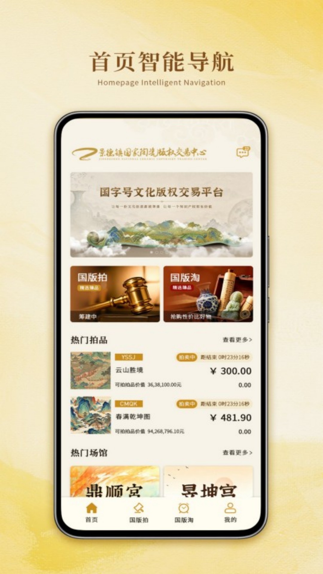 国版交 截图 1