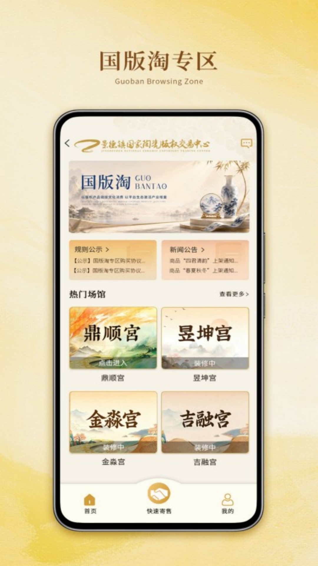 国版交 截图 2
