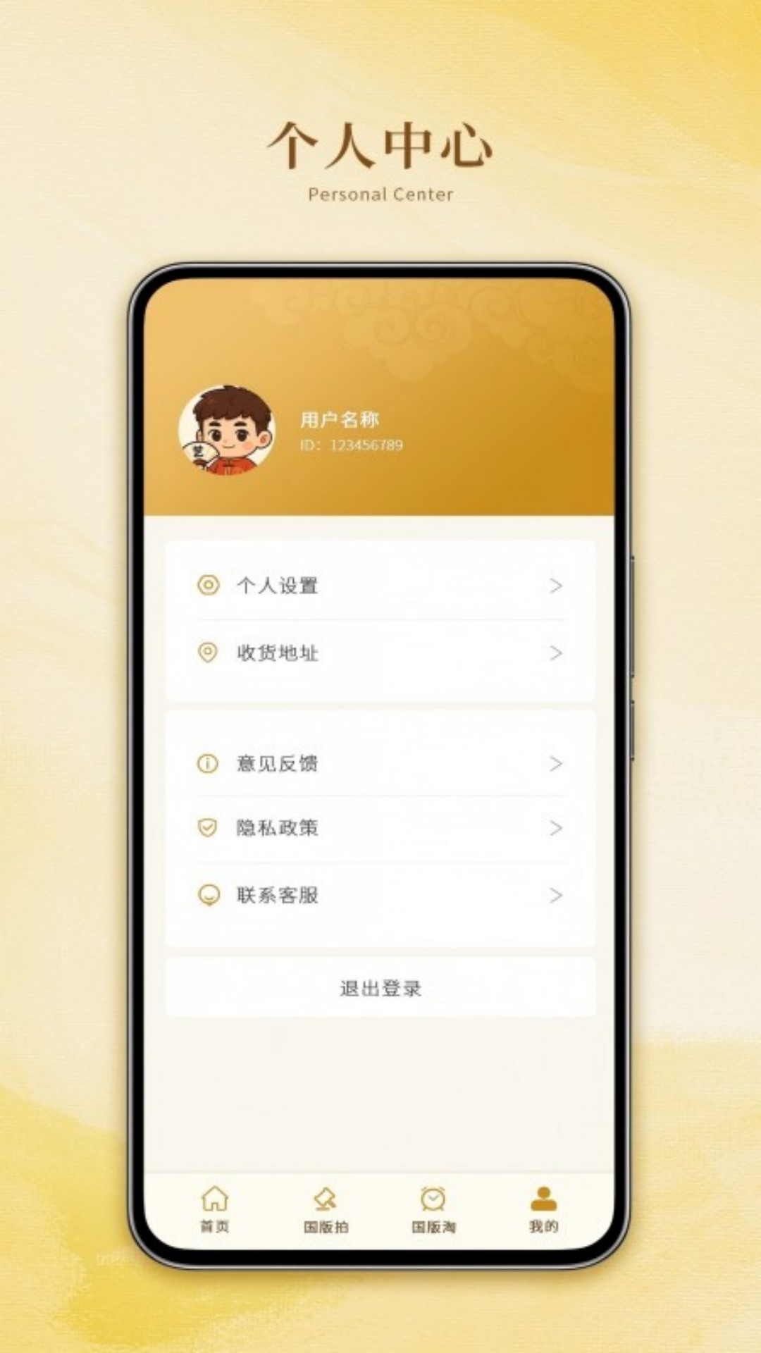 国版交 截图 3