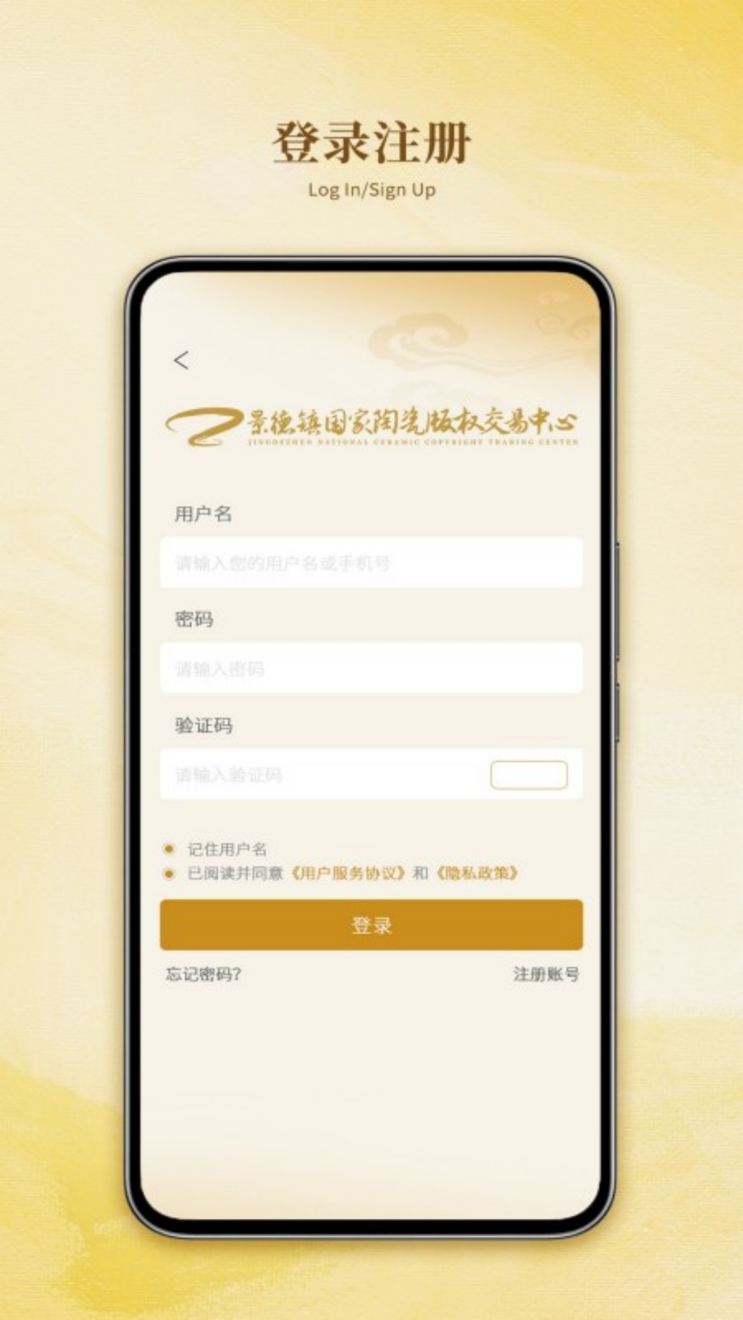 国版交 截图 4