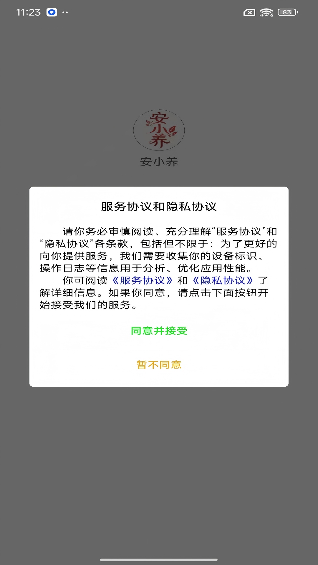 精彩截图-安小养2026官方新版