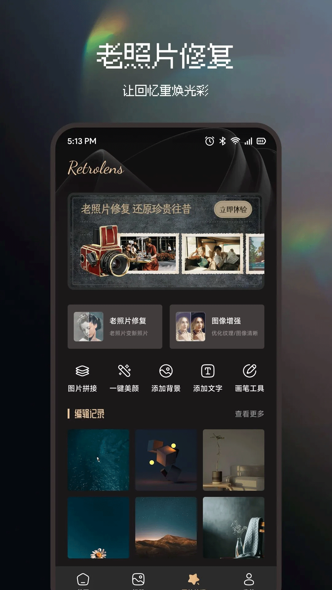 精彩截图-光影相框APP2026官方新版