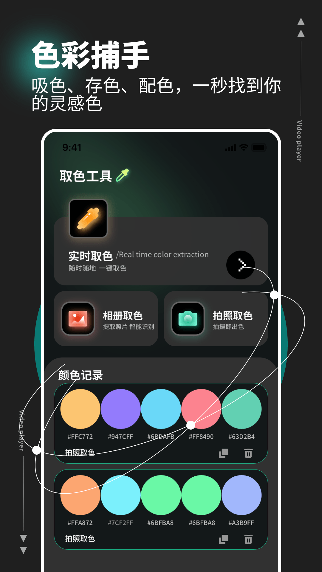 精彩截图-WalkColors颜色拼贴2026官方新版