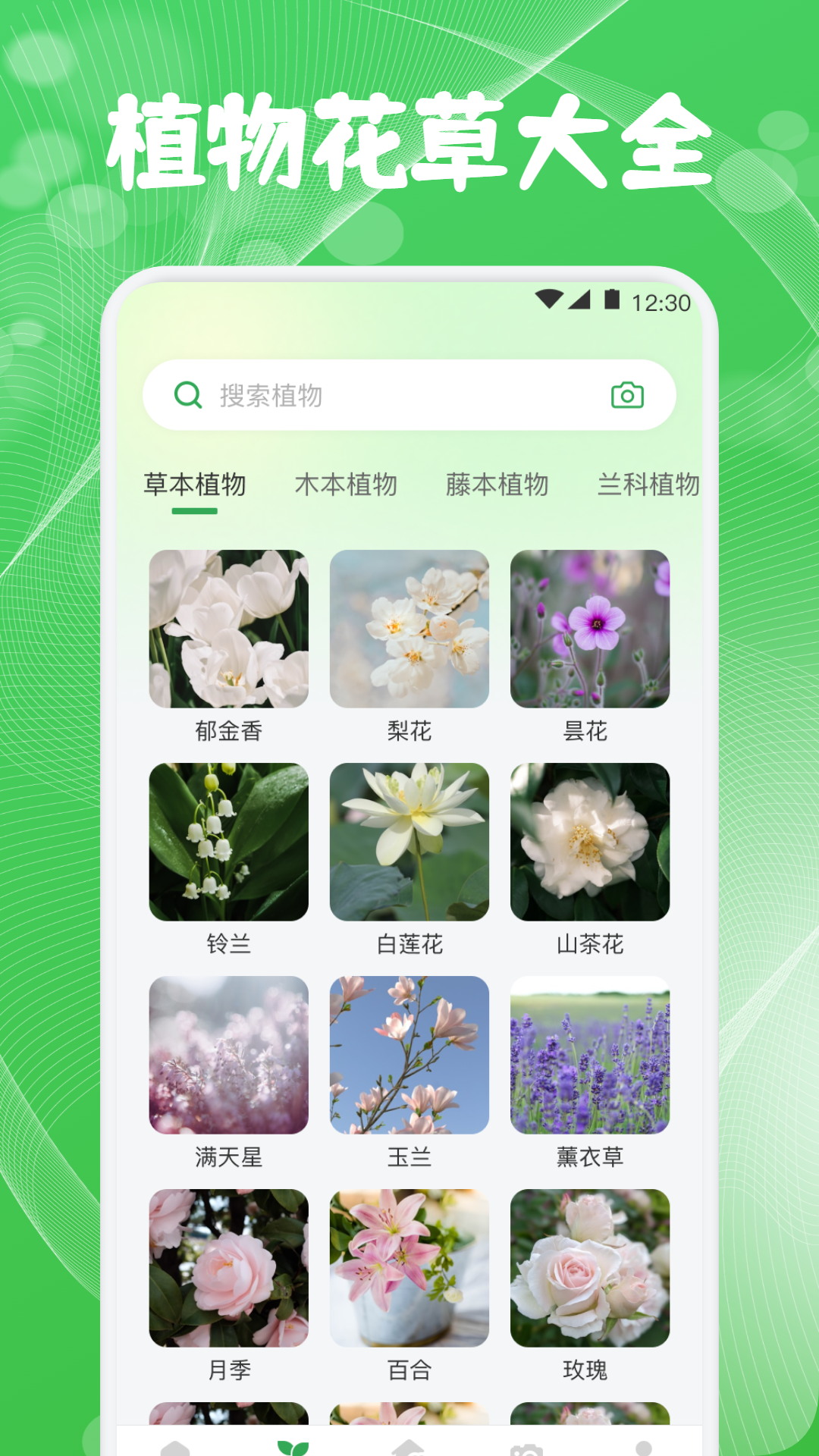 精彩截图-花支优选2026官方新版