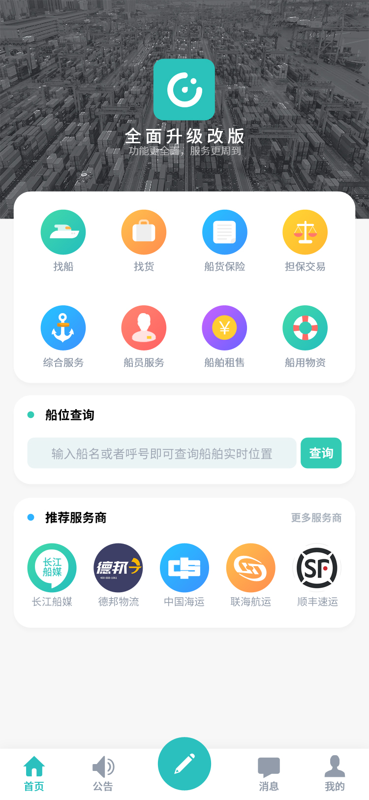 精彩截图-船世界2026官方新版